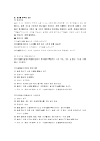 [정신건강] 알코올중독의 전반적인 정리-4
