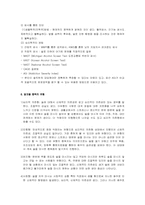 [정신건강] 알코올중독의 전반적인 정리-5