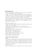 [정신건강] 알코올중독의 전반적인 정리-10