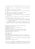 [정신건강] 알코올중독의 전반적인 정리-11
