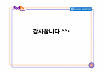 [국제경영학-국제로지스틱스전략] FedEx, 한진해운-18