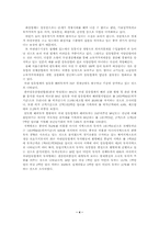 [글로벌경영](주)갑을방적 경영전략-4