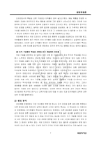 [기업방문] 국보디자인의 인사관리와 내부구조-7