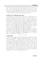 [기업방문] 국보디자인의 인사관리와 내부구조-8