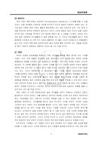 [기업방문] 국보디자인의 인사관리와 내부구조-9