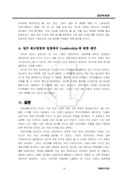 [기업방문] 국보디자인의 인사관리와 내부구조-10