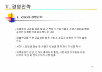 [기업분석](주)하이리빙 기업분석-8