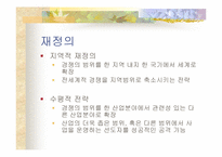 [기업분석] KTF의 전략분석- 2등 기업전략-6