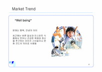 [마케팅] 비타500 마케팅기획서-4