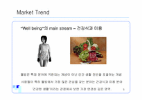 [마케팅] 비타500 마케팅기획서-5
