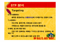[마케팅] 패밀리레스토랑 아웃백 마케팅전략기획서-20