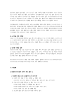 [마케팅] SCEK와 플레이스테이션2 마케팅-5