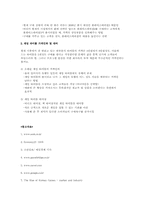 [마케팅] SCEK와 플레이스테이션2 마케팅-8