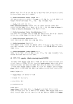 [물류관리] 페덱스 FedEx와 한진해운의 비교와 물류체계의 문제점 파악-5