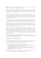 [물류관리] 페덱스 FedEx와 한진해운의 비교와 물류체계의 문제점 파악-8