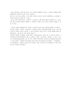 [물류관리] 페덱스 FedEx와 한진해운의 비교와 물류체계의 문제점 파악-11
