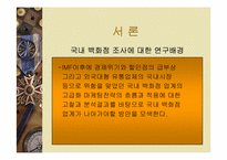 [백화점] 국내 빅3(롯데,신세계,현대)백화점의 성공전략과 발전방향-3