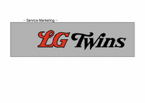 [서비스마케팅] 프로야구 `LG TWINS` LG트윈스 마케팅전략분석-1