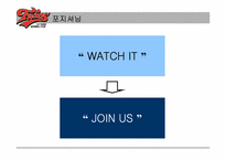 [서비스마케팅] 프로야구 `LG TWINS` LG트윈스 마케팅전략분석-10