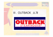 [서비스마케팅] OUTBACK 아웃백스테이크 서비스마케팅분석-9