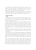 [외식산업] HMR산업과 비즈니스성공요인 및 외식산업시장 발전방향-4