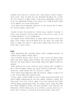 [외식산업] HMR산업과 비즈니스성공요인 및 외식산업시장 발전방향-5