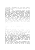 [외식산업] HMR산업과 비즈니스성공요인 및 외식산업시장 발전방향-6