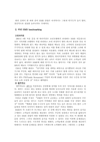 [외식산업] HMR산업과 비즈니스성공요인 및 외식산업시장 발전방향-9