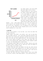 [외식산업] HMR산업과 비즈니스성공요인 및 외식산업시장 발전방향-12
