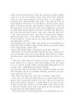 [외식산업] HMR산업과 비즈니스성공요인 및 외식산업시장 발전방향-13