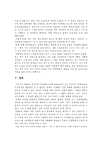 [외식산업] HMR산업과 비즈니스성공요인 및 외식산업시장 발전방향-14