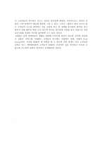 [외식산업] HMR산업과 비즈니스성공요인 및 외식산업시장 발전방향-15