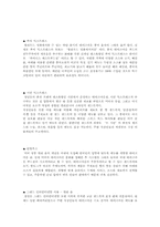 [외식산업] HMR산업과 비즈니스성공요인 및 외식산업시장 발전방향-16