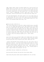 [외식산업] HMR산업과 비즈니스성공요인 및 외식산업시장 발전방향-17