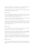 [외식산업] HMR산업과 비즈니스성공요인 및 외식산업시장 발전방향-20