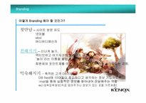 [인터넷광고] 케녹스Kenox 온라인 커뮤니케이션 전략-18