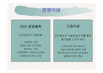 [전략경영] MP3플레이어 `아이리버`의 산업구조분석과 경영전략-17