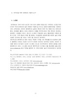 [품질경영] 에버랜드의 성공요인-13