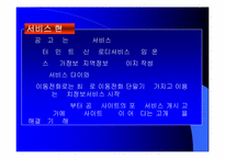 모바일비즈니스 성공사례와 전망-20