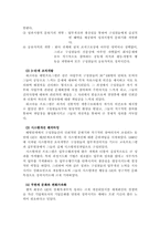 잭웰치의 GE경영혁신 과정-9