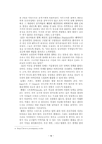 GE의 기업문화와 잭웰치의 리더십-13