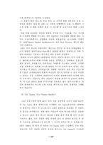GE의 기업문화와 잭웰치의 리더십-18