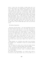 GE의 기업문화와 잭웰치의 리더십-20