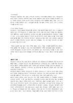 [경영] 맥도날드에 대해서-4