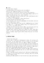 [경영] 맥도날드에 대해서-6