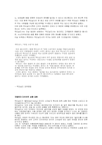 [경영] 맥도날드에 대해서-7