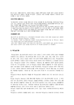 [경영] 맥도날드에 대해서-8