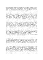 [경영] 맥도날드에 대해서-9