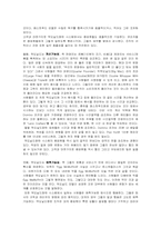 [경영] 맥도날드에 대해서-10
