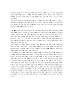 [경영] 맥도날드에 대해서-11